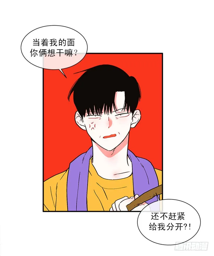 151.女王是什么眼光？! 第32页