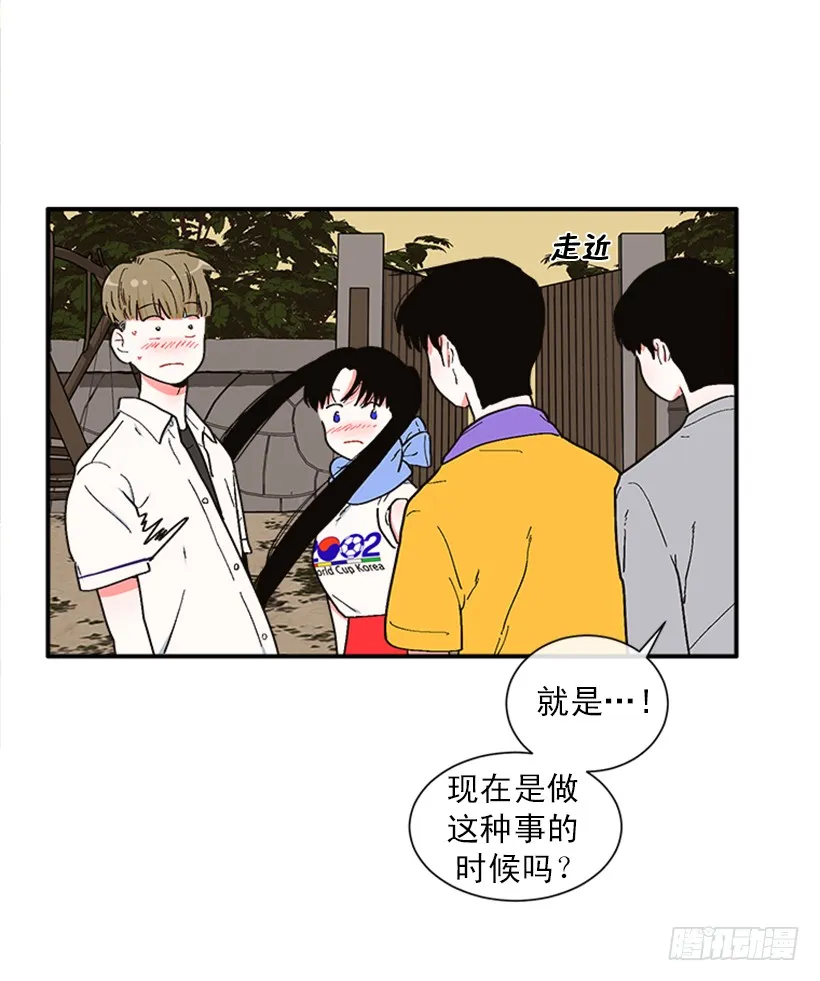 151.女王是什么眼光？! 第33页