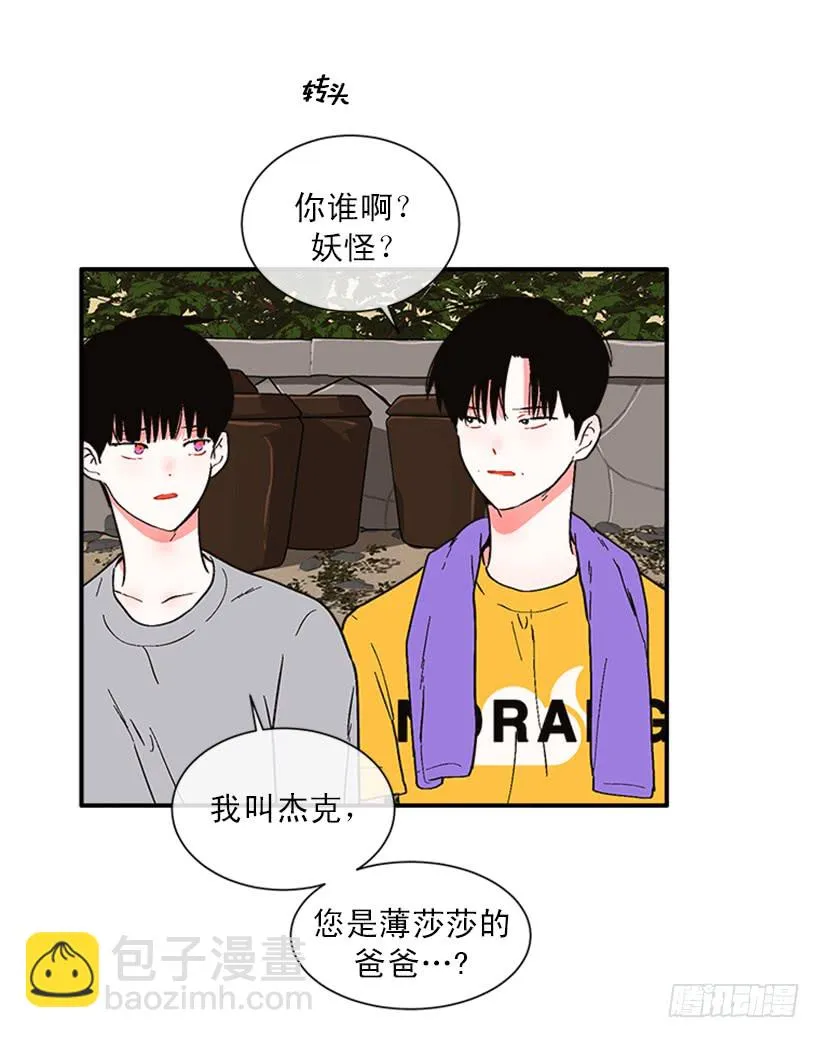151.女王是什么眼光？! 第34页