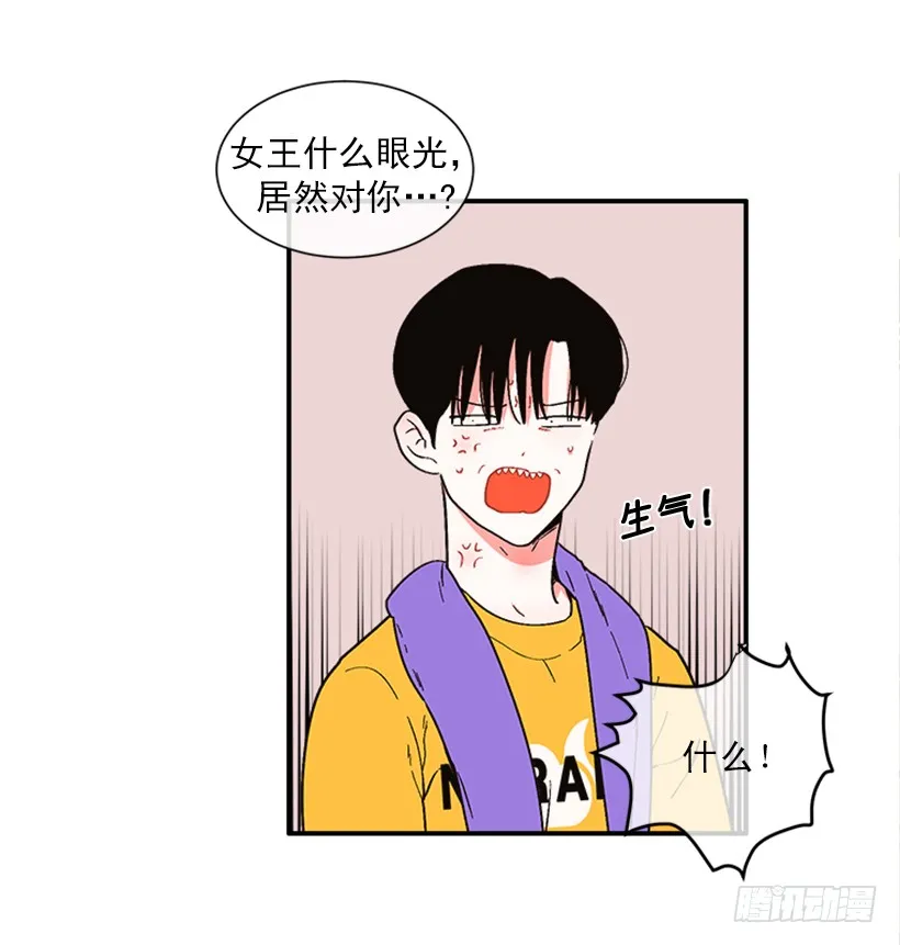 151.女王是什么眼光？! 第35页