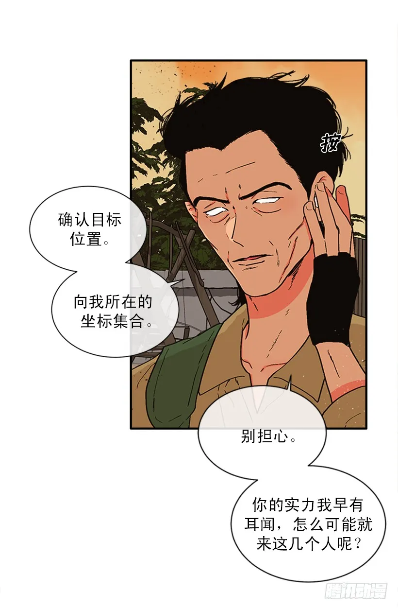 151.女王是什么眼光？! 第41页