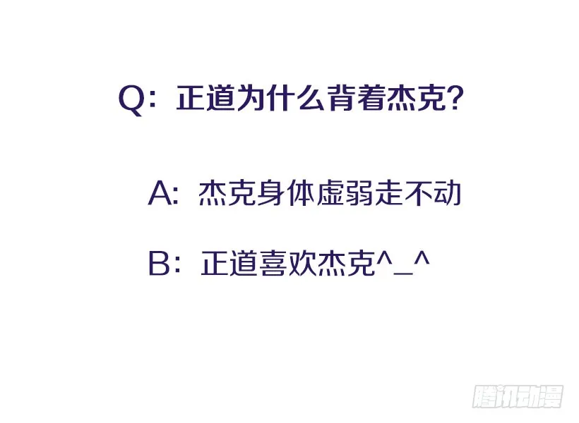 151.女王是什么眼光？! 第43页