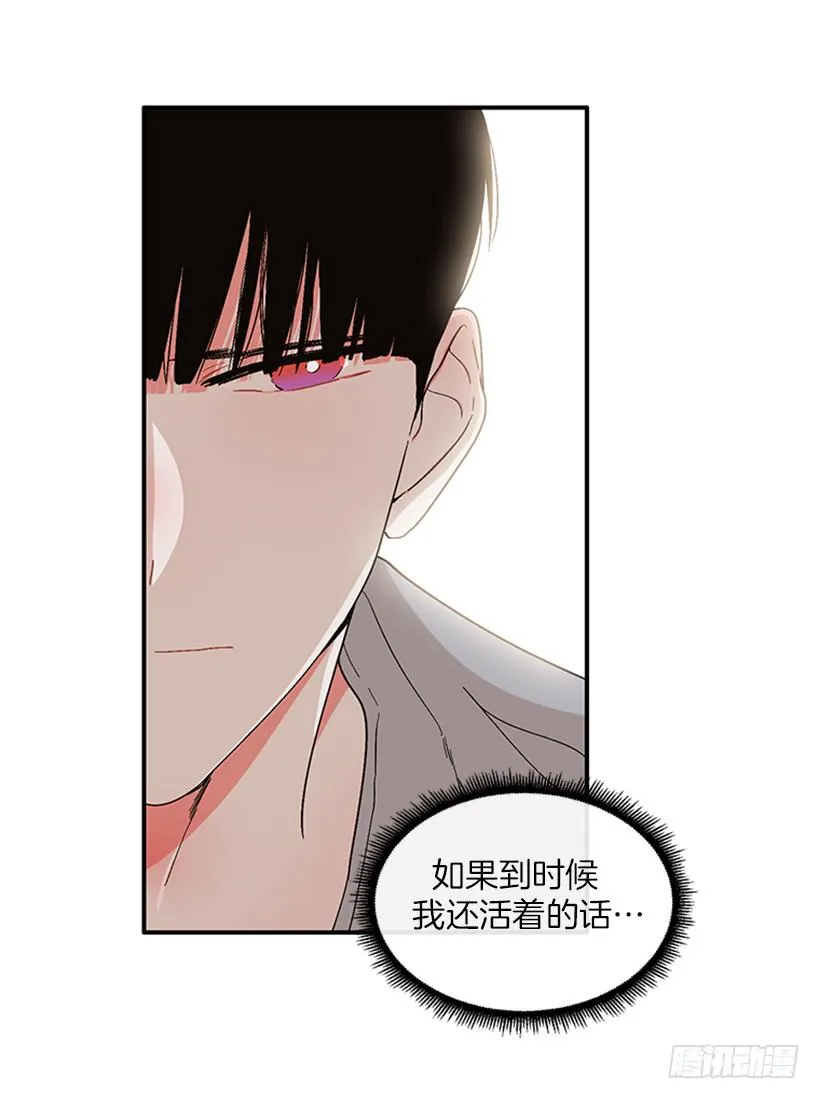 150.大公已经知道了！ 第4页