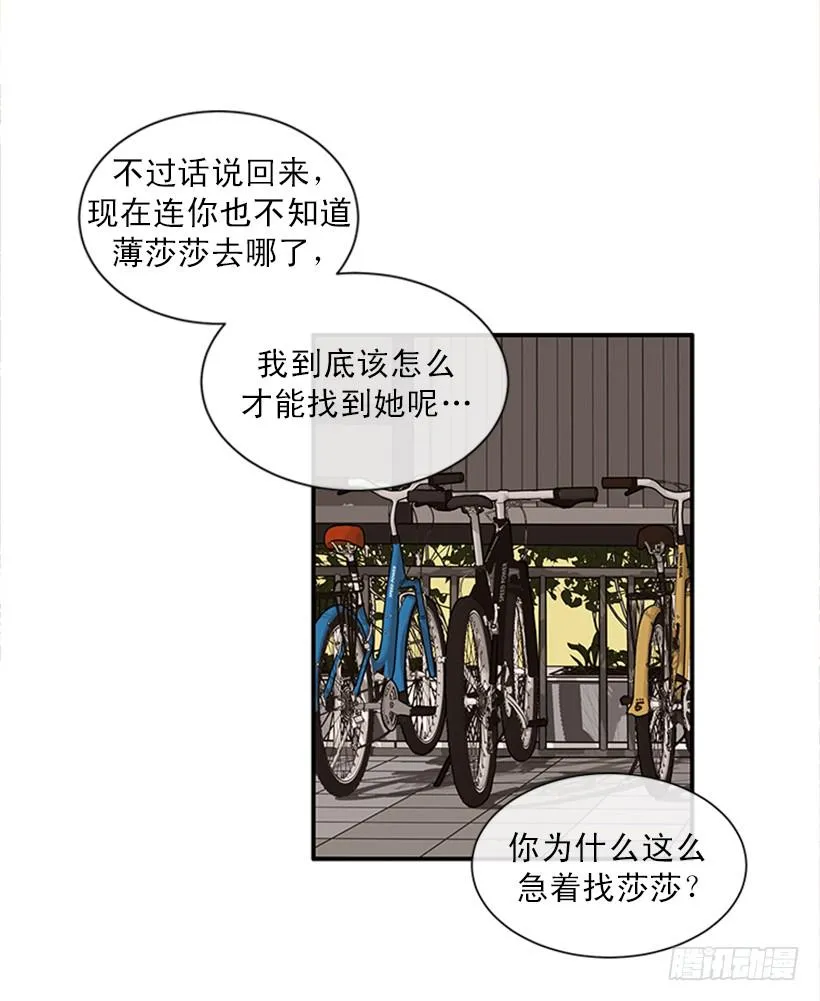 150.大公已经知道了！ 第5页