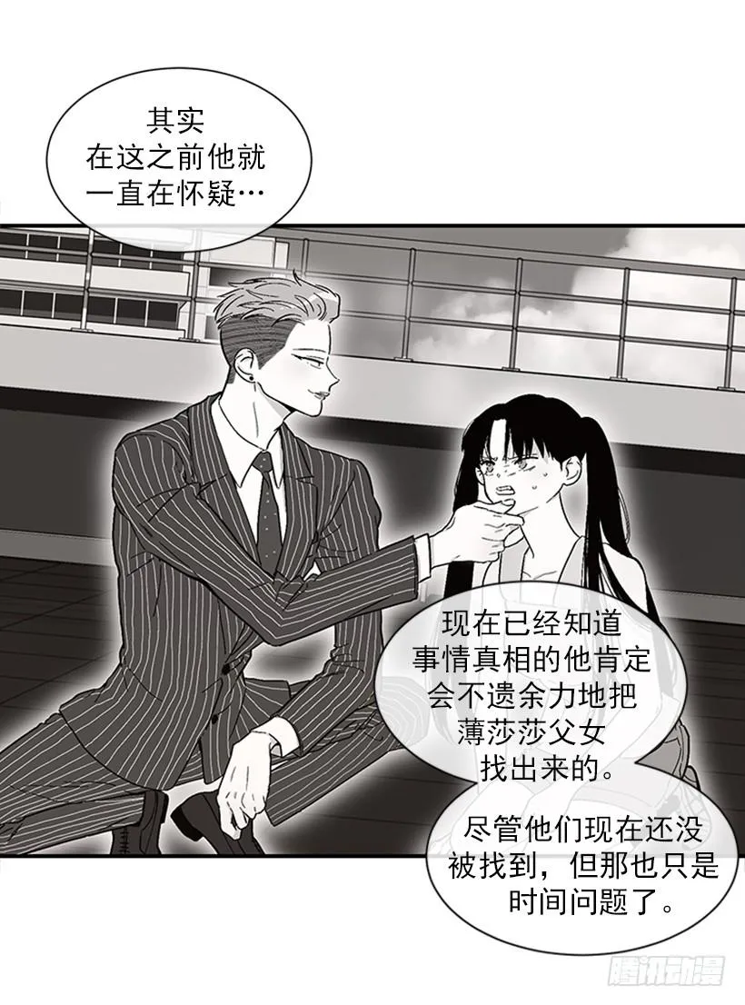 150.大公已经知道了！ 第8页