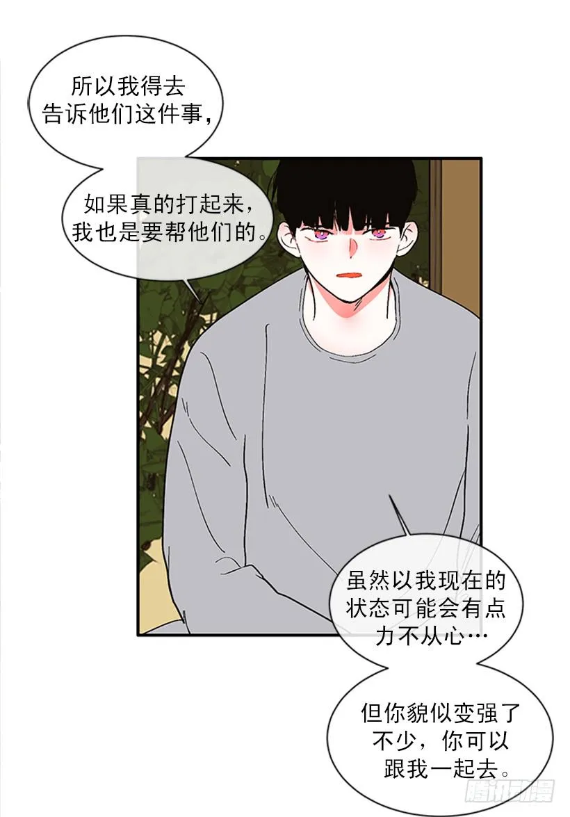 150.大公已经知道了！ 第9页