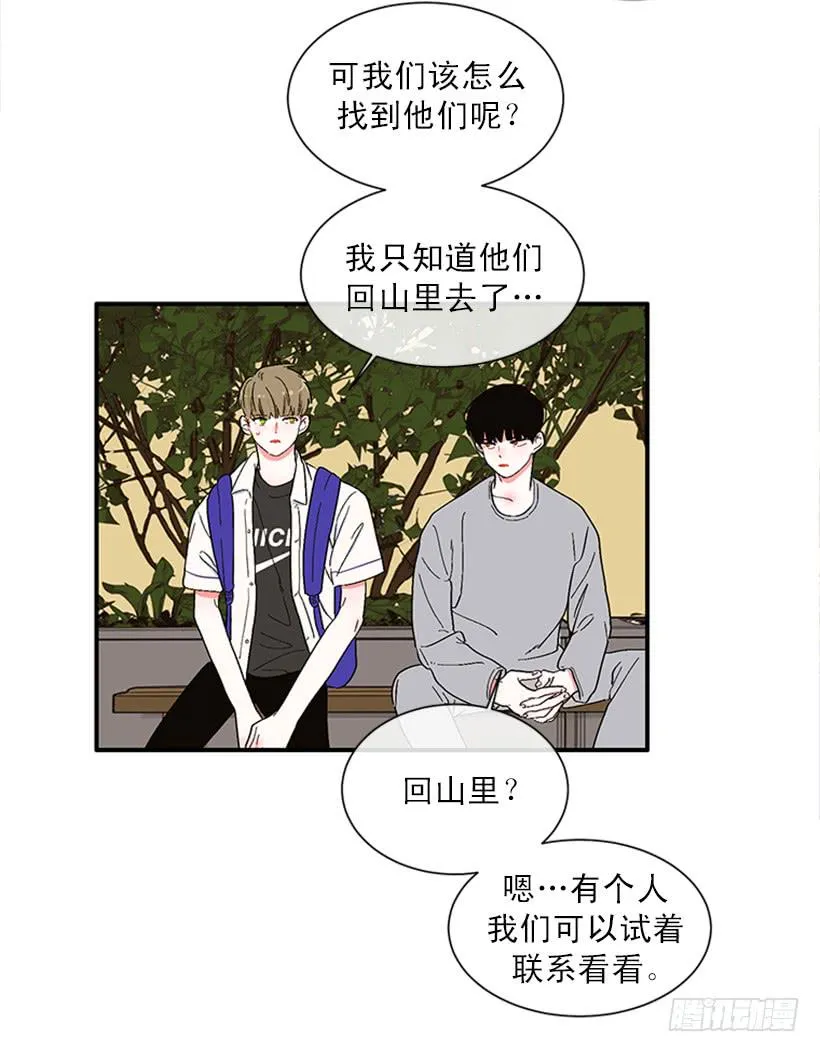 150.大公已经知道了！ 第10页
