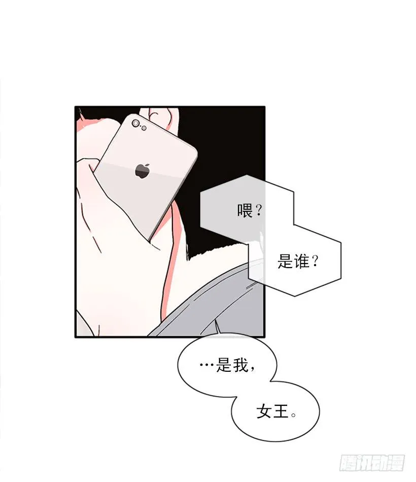 150.大公已经知道了！ 第12页