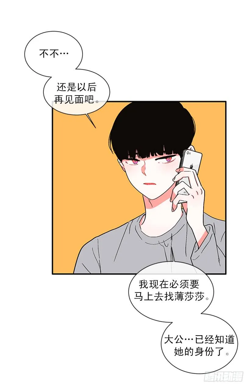 150.大公已经知道了！ 第15页