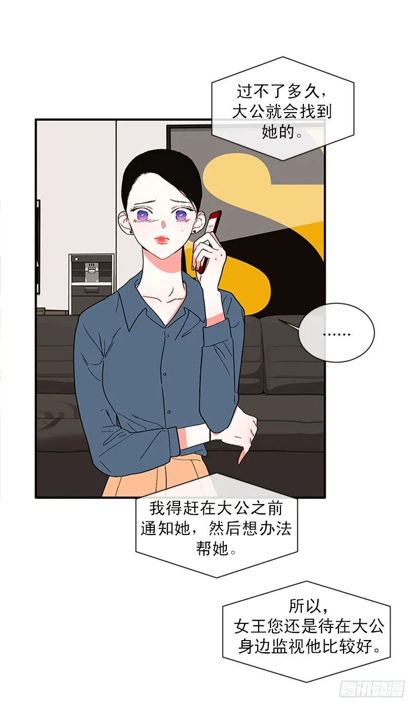 150.大公已经知道了！ 第16页