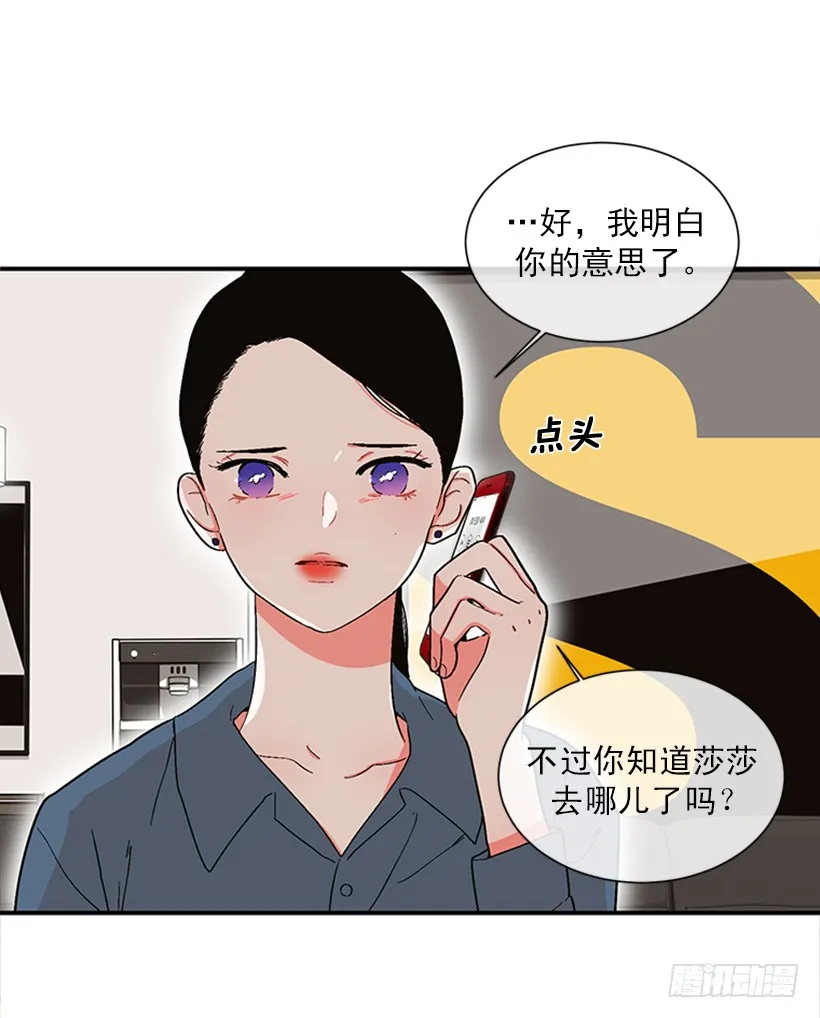 150.大公已经知道了！ 第17页