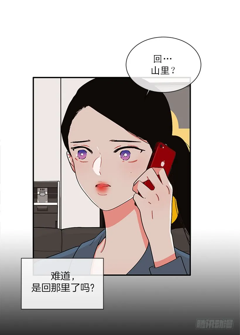 150.大公已经知道了！ 第19页
