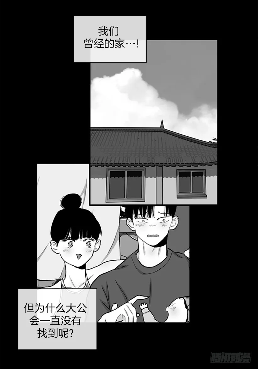 150.大公已经知道了！ 第20页