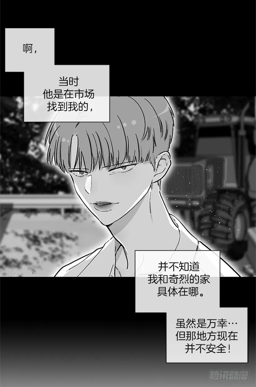 150.大公已经知道了！ 第21页