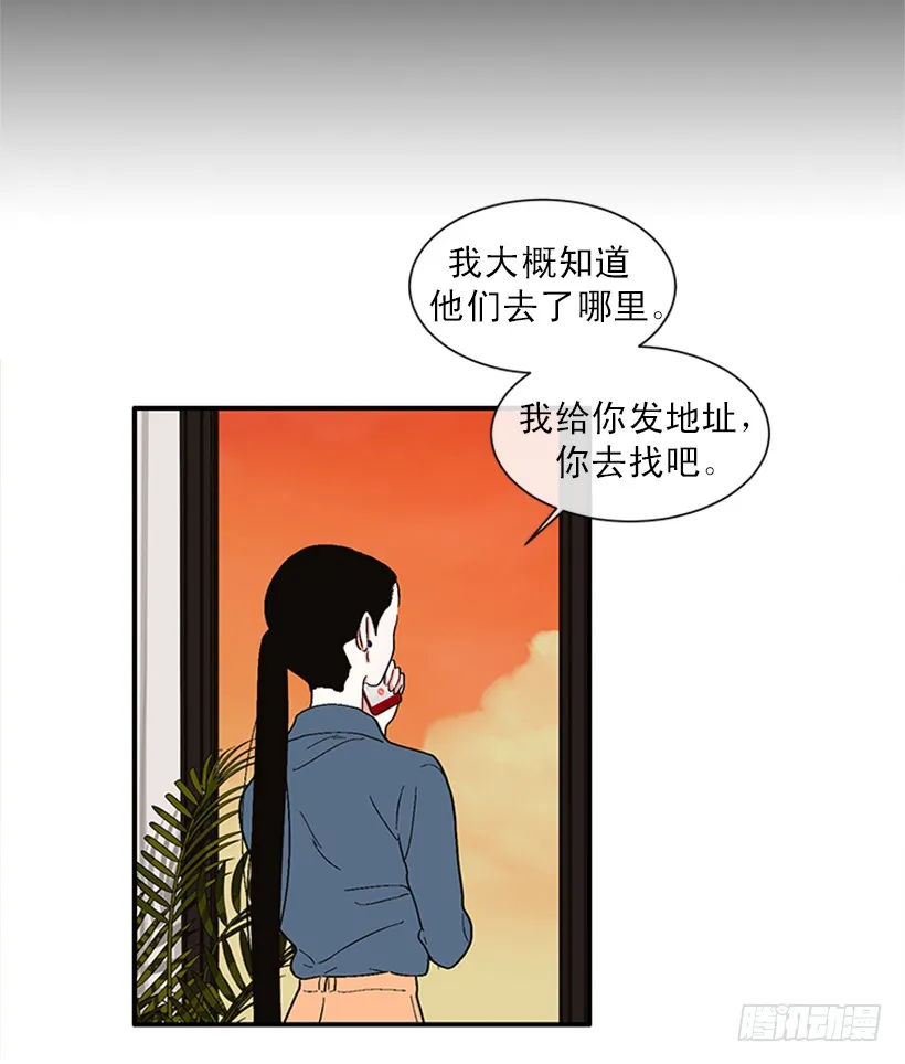 150.大公已经知道了！ 第22页