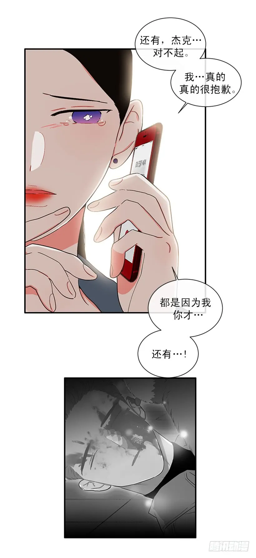 150.大公已经知道了！ 第24页