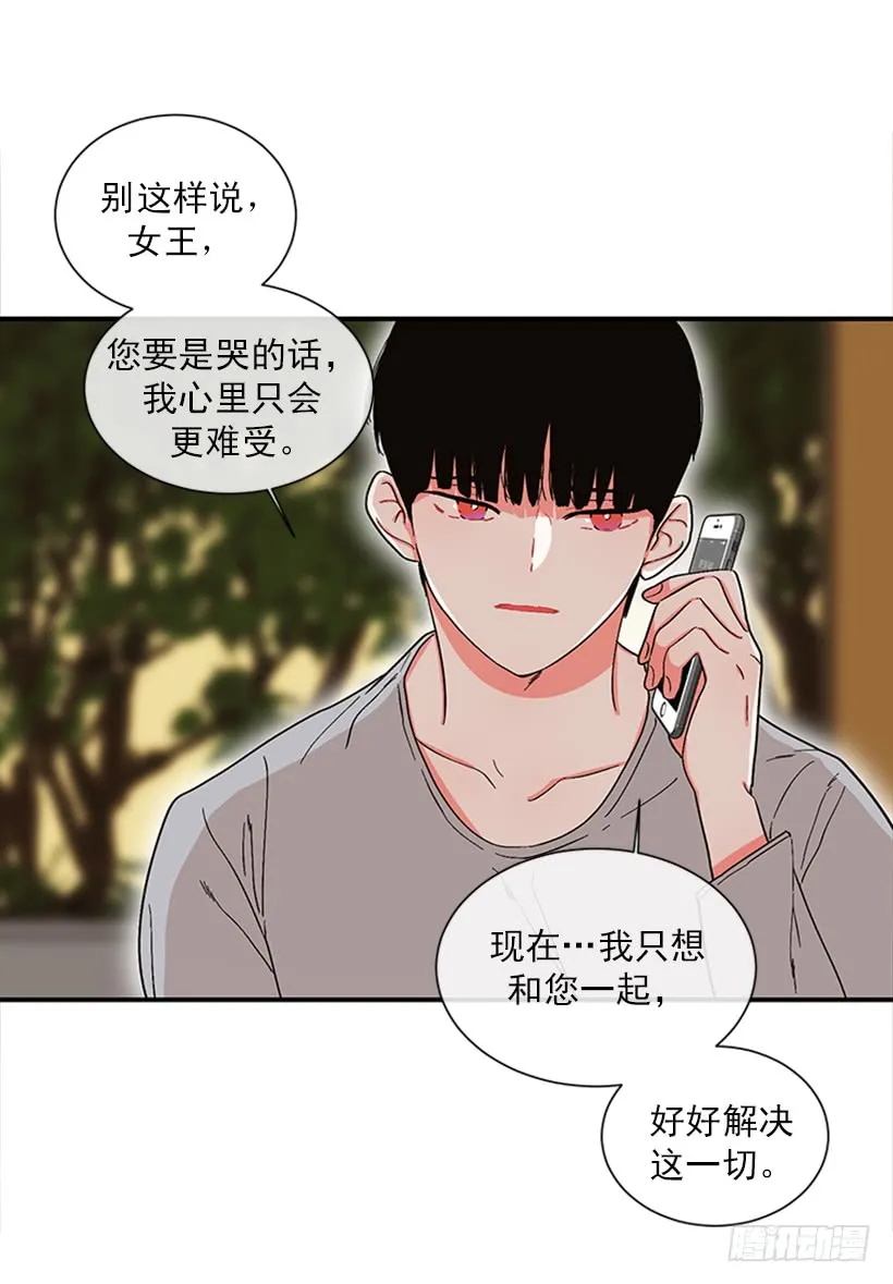 150.大公已经知道了！ 第25页