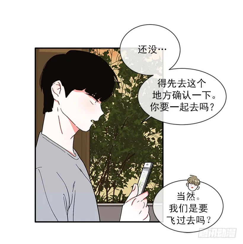 150.大公已经知道了！ 第29页