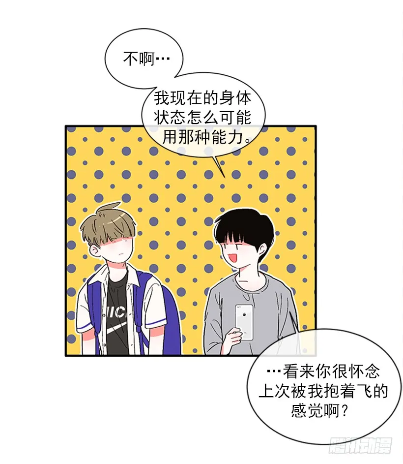 150.大公已经知道了！ 第30页