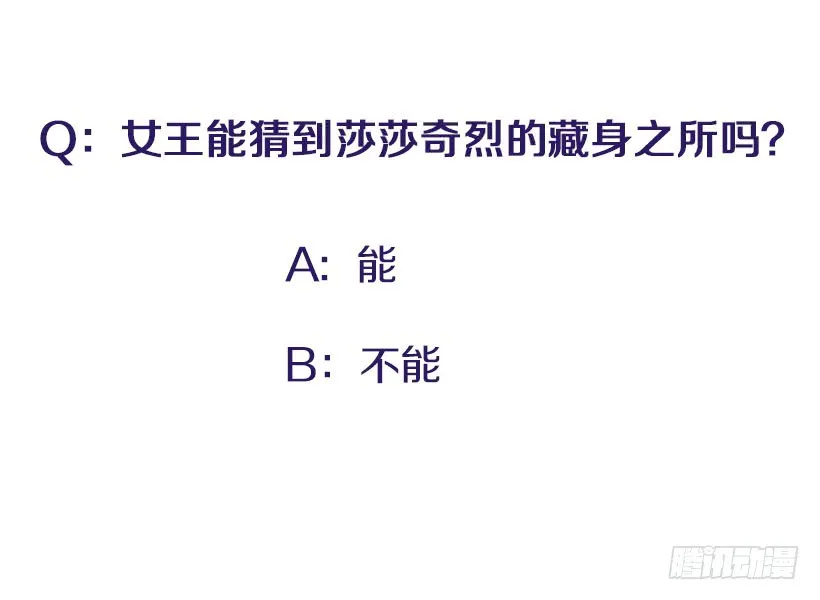 150.大公已经知道了！ 第40页