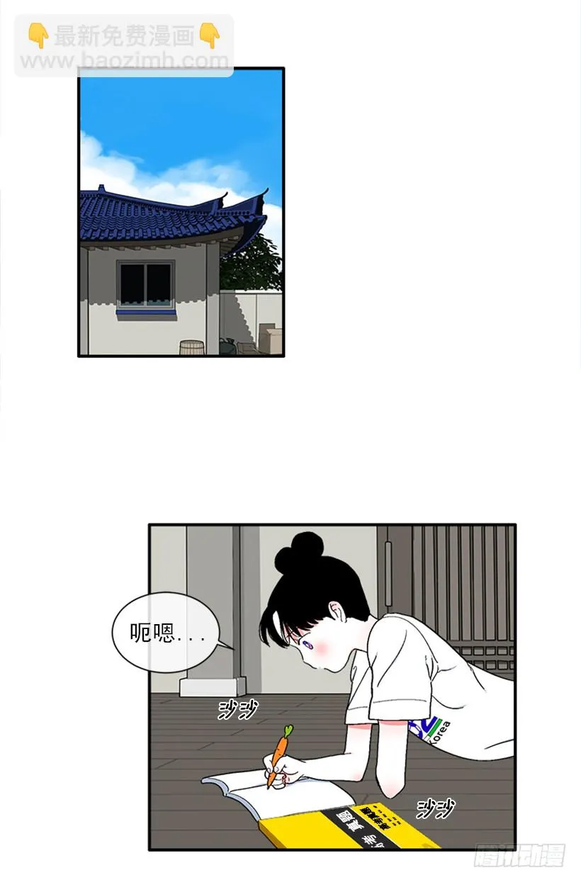 149.为什么一直跟着我？ 第3页