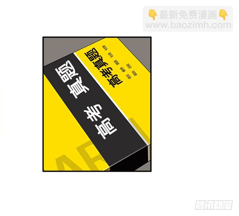 149.为什么一直跟着我？ 第4页