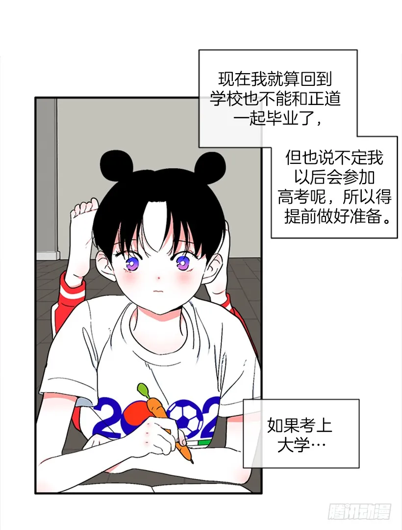 149.为什么一直跟着我？ 第6页