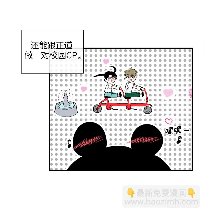 149.为什么一直跟着我？ 第7页