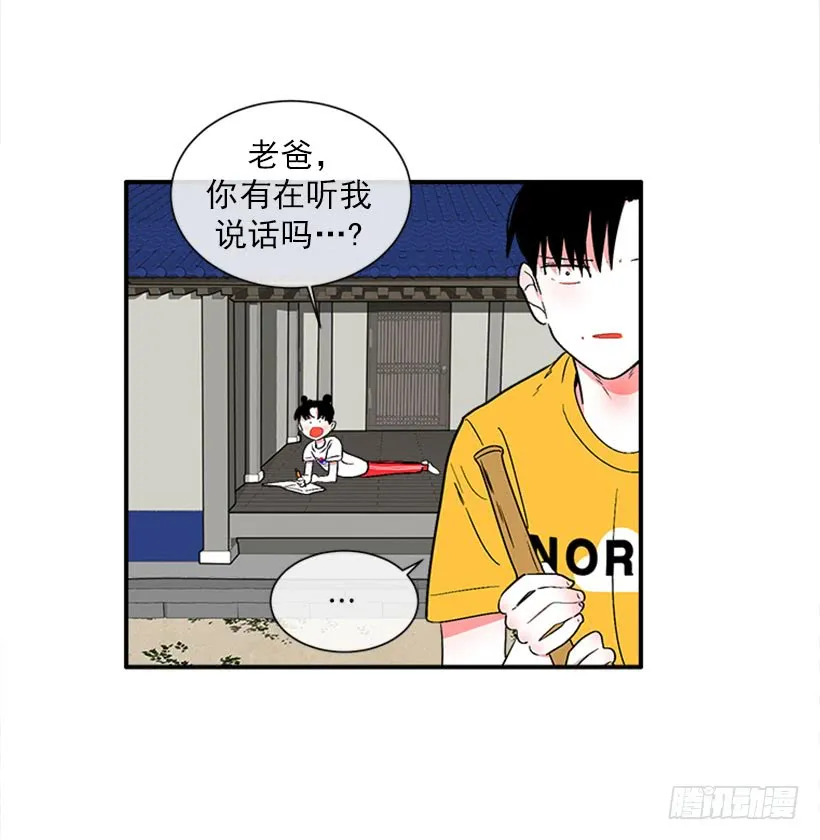 149.为什么一直跟着我？ 第10页