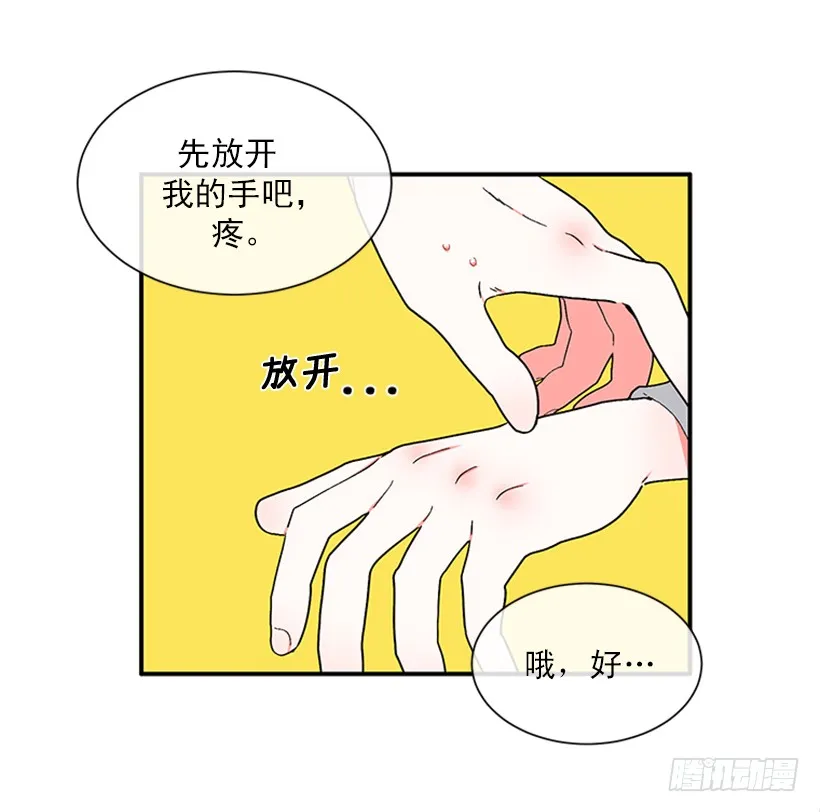 149.为什么一直跟着我？ 第27页