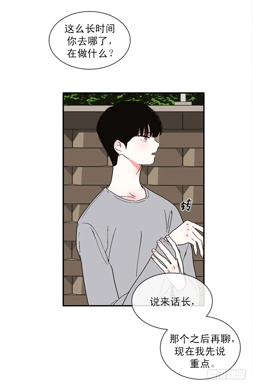 149.为什么一直跟着我？ 第28页