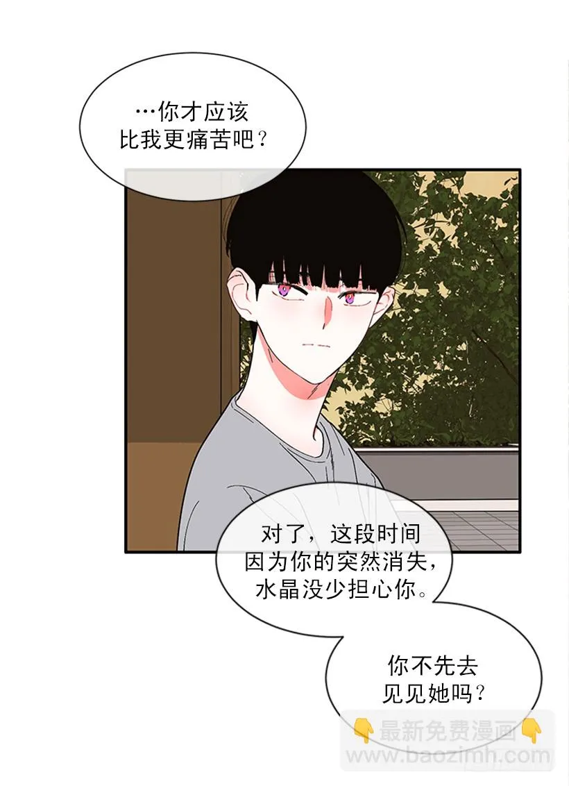 149.为什么一直跟着我？ 第34页