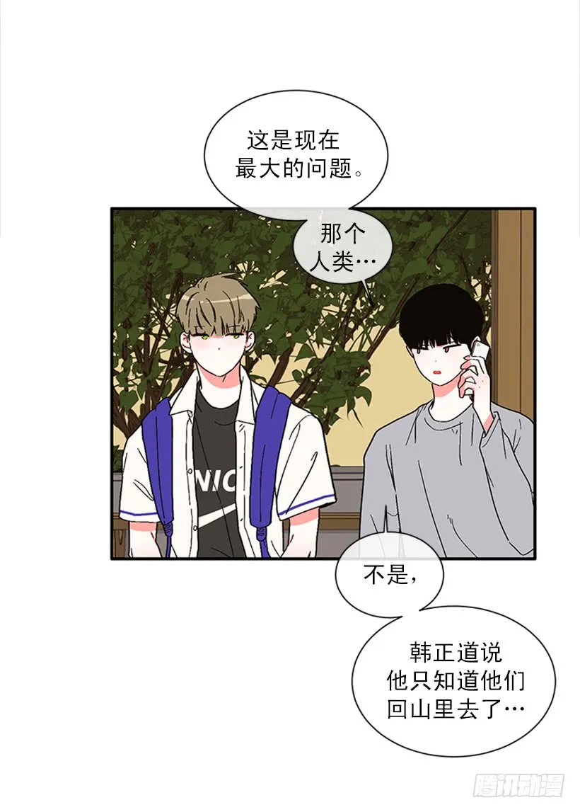 149.为什么一直跟着我？ 第39页