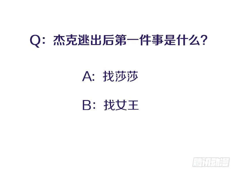 149.为什么一直跟着我？ 第41页