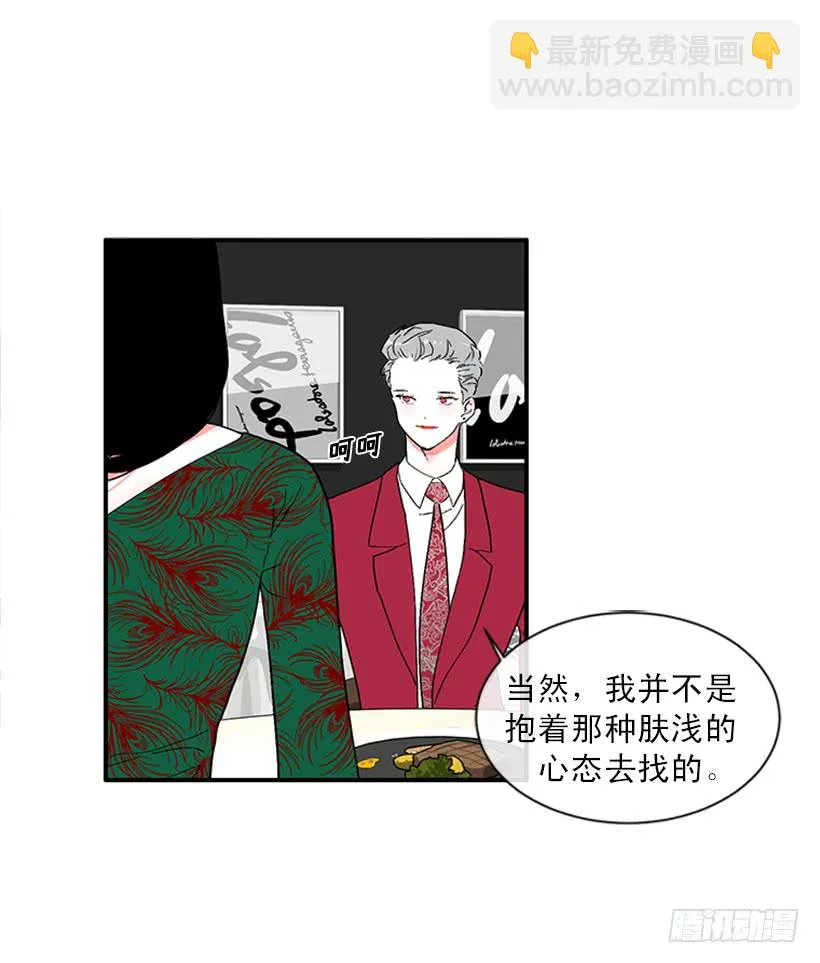 148.都是因为我的懦弱 第6页
