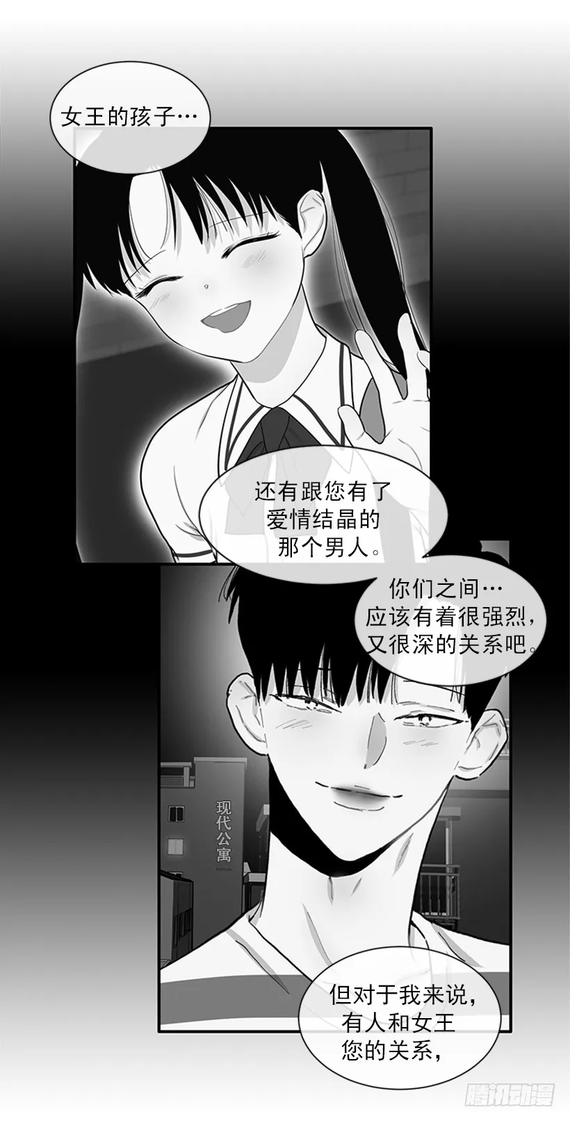 148.都是因为我的懦弱 第7页