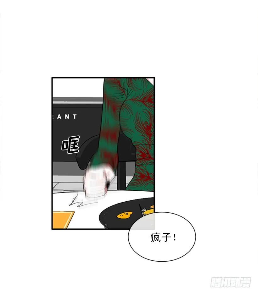 148.都是因为我的懦弱 第9页