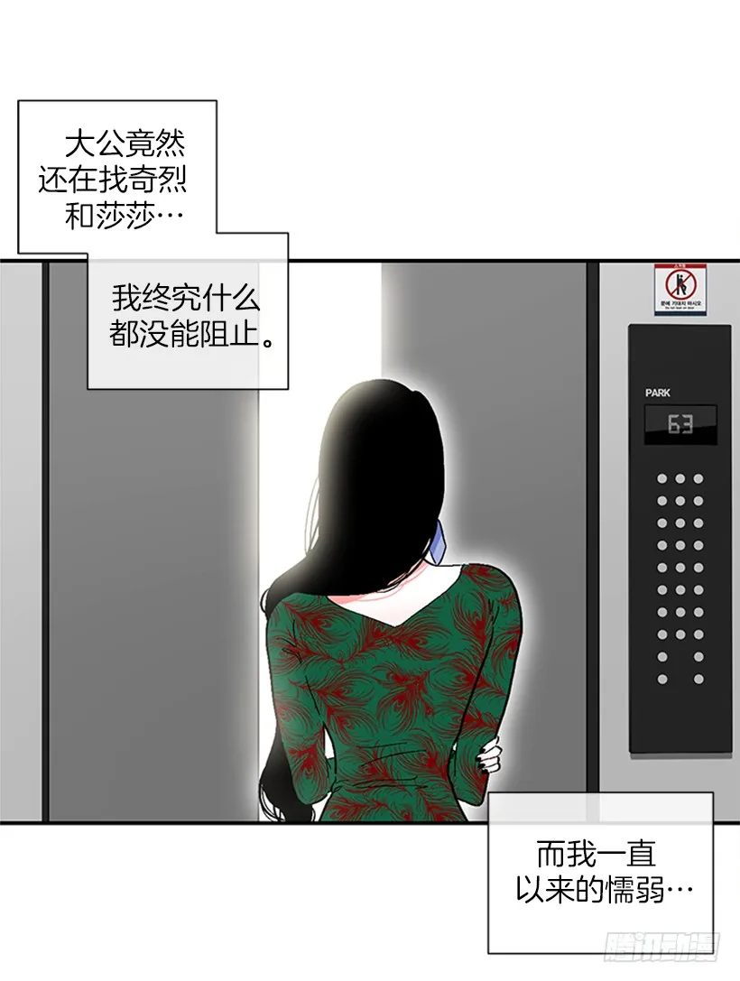 148.都是因为我的懦弱 第18页