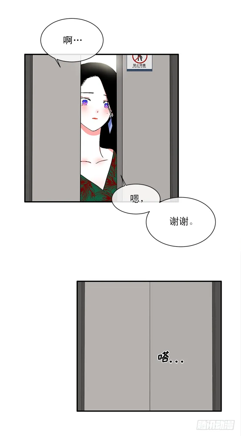 148.都是因为我的懦弱 第24页