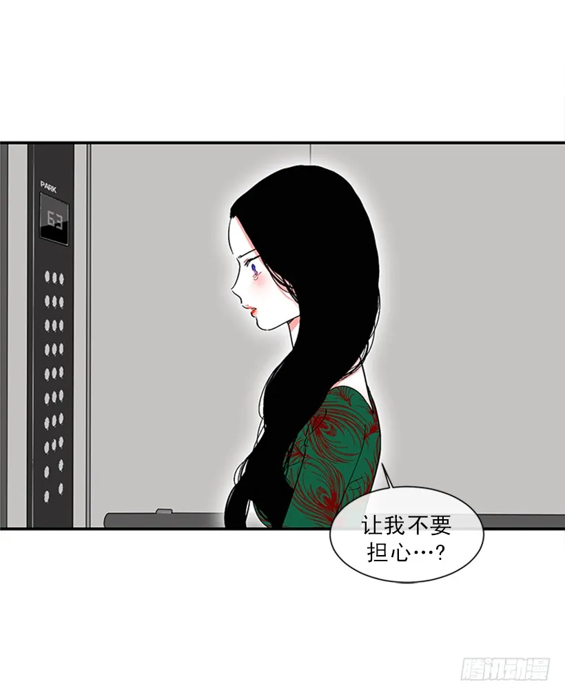 148.都是因为我的懦弱 第25页