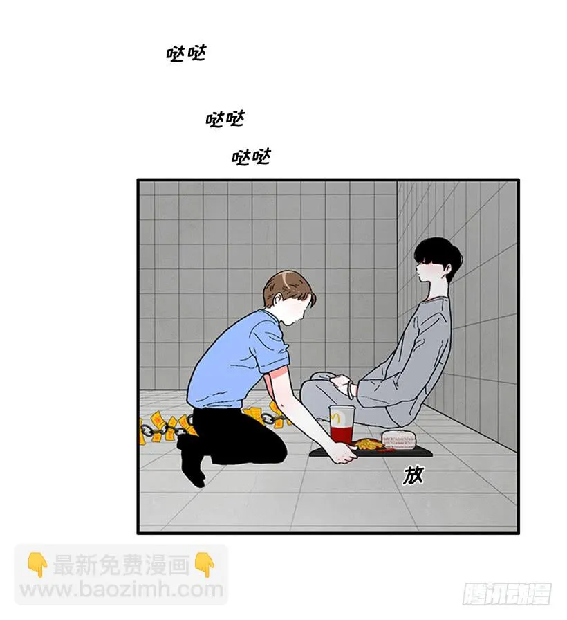 148.都是因为我的懦弱 第29页