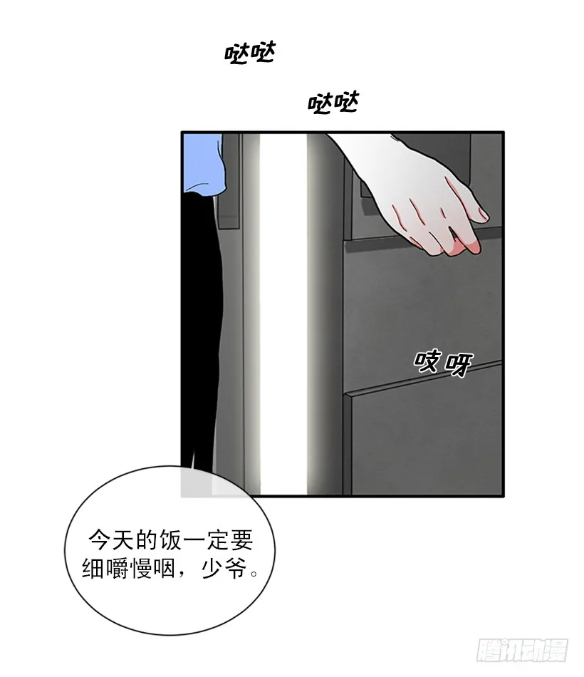 148.都是因为我的懦弱 第31页