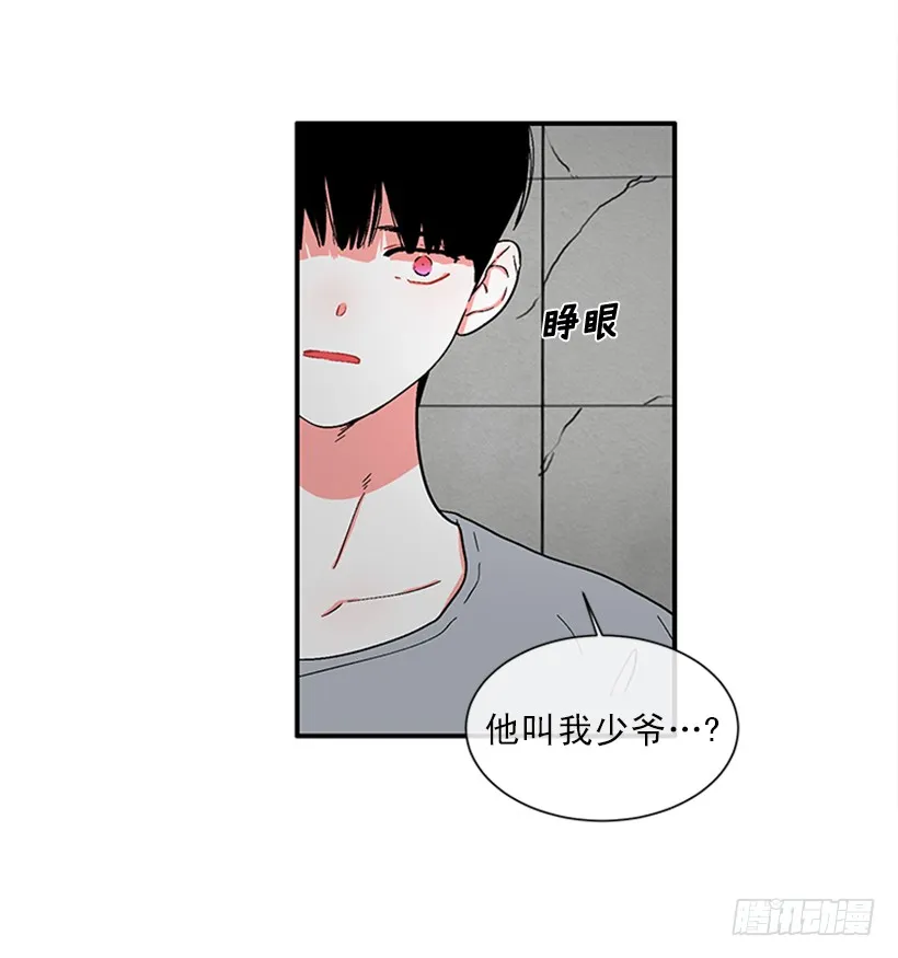 148.都是因为我的懦弱 第33页