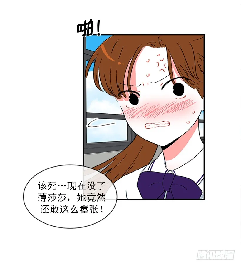 146.我就是想莎莎了 第5页