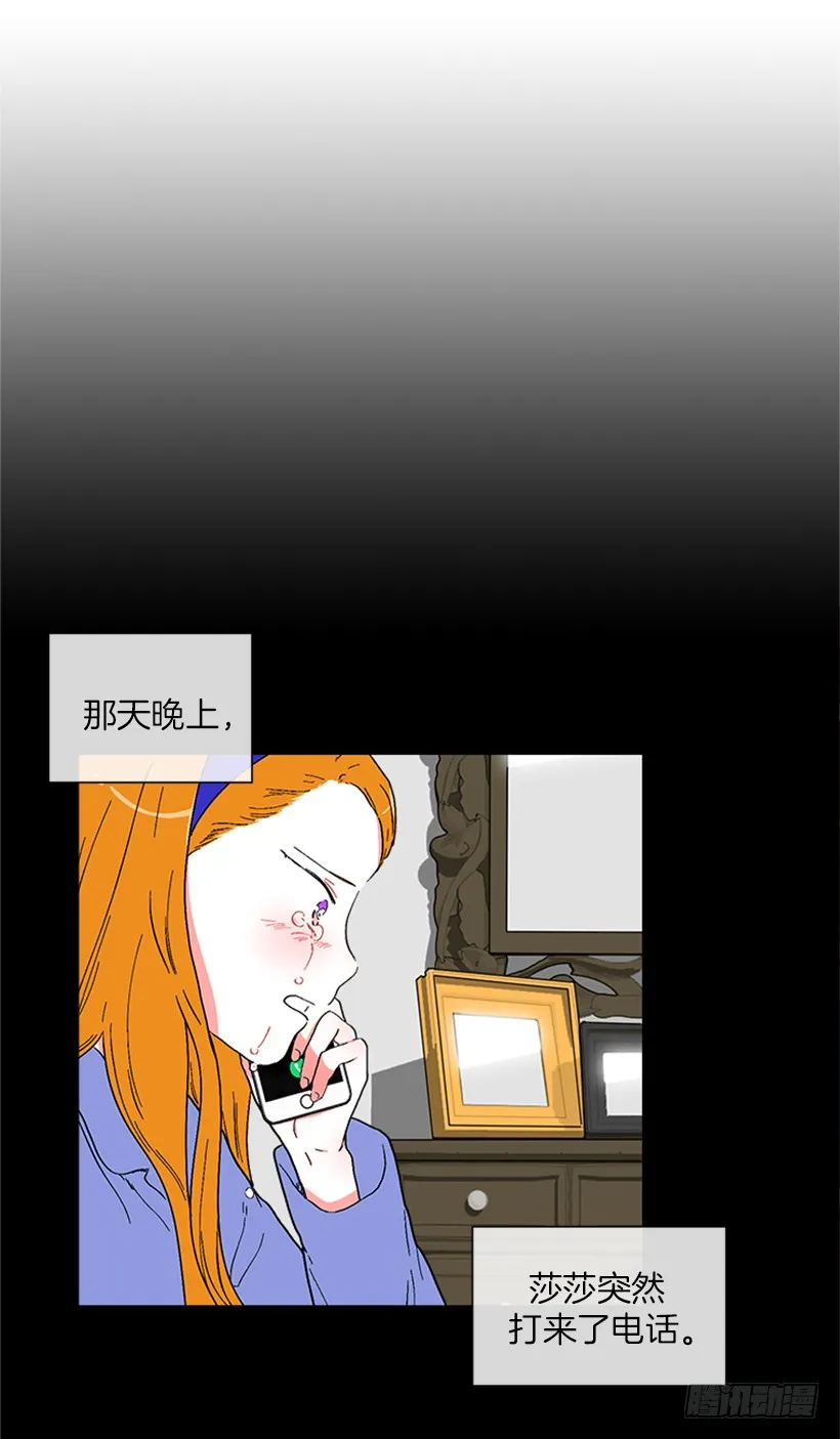 146.我就是想莎莎了 第8页