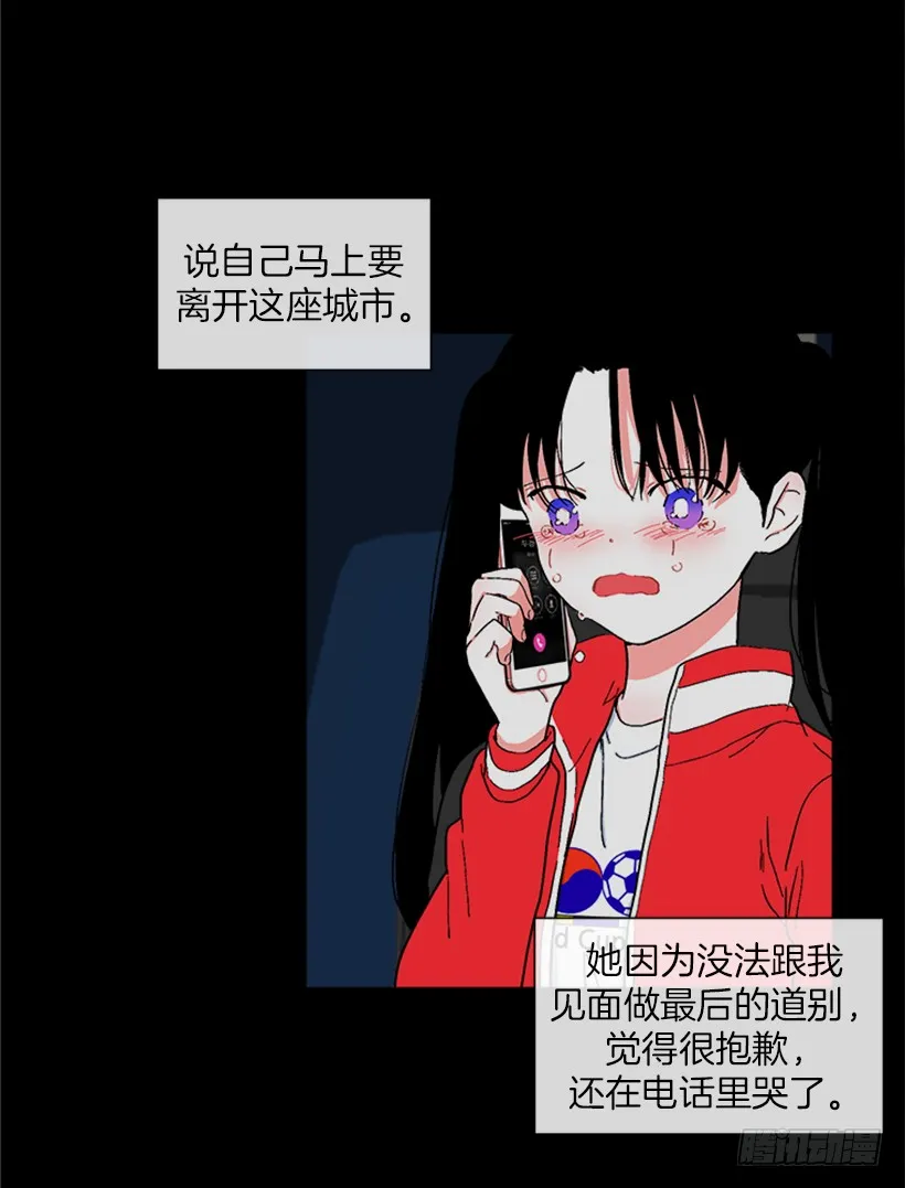 146.我就是想莎莎了 第9页