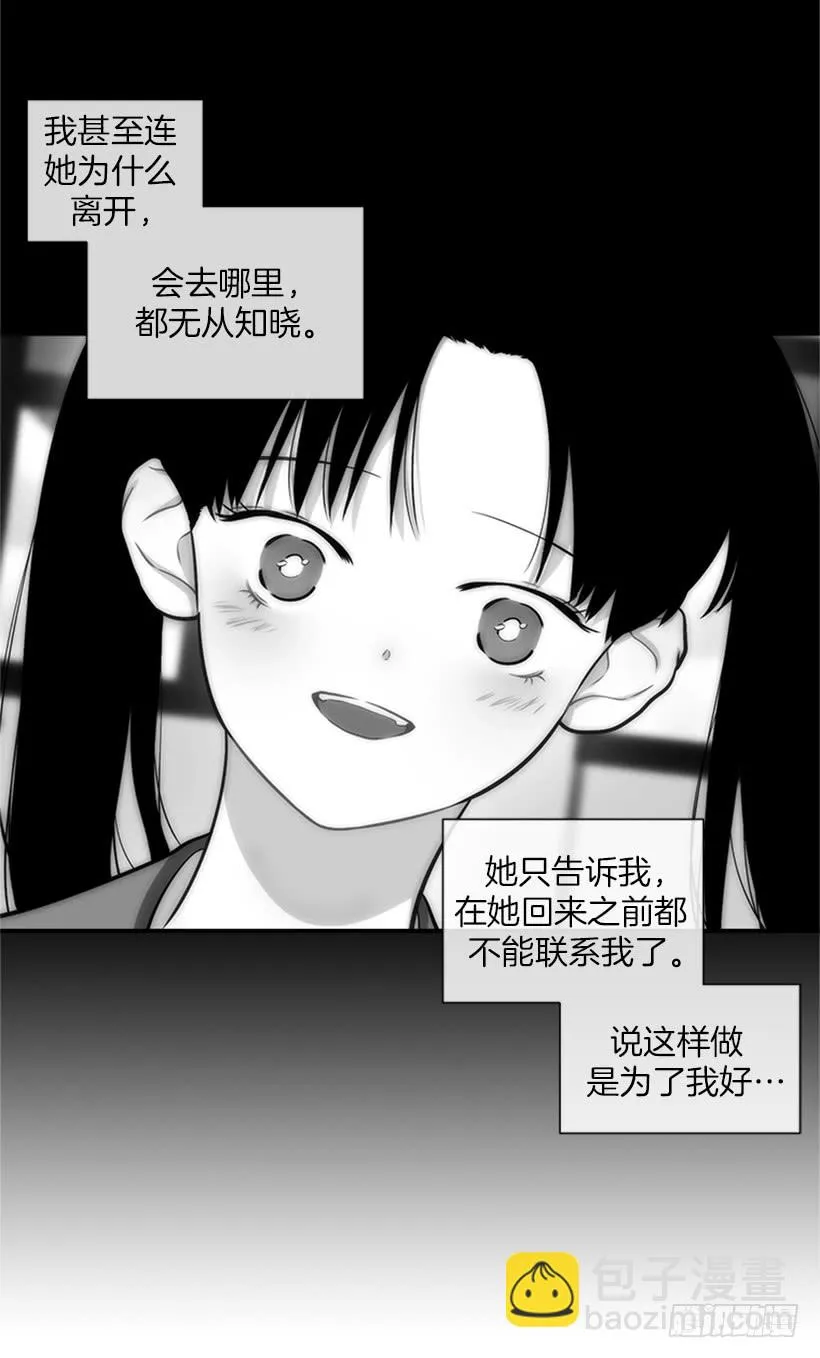 146.我就是想莎莎了 第12页