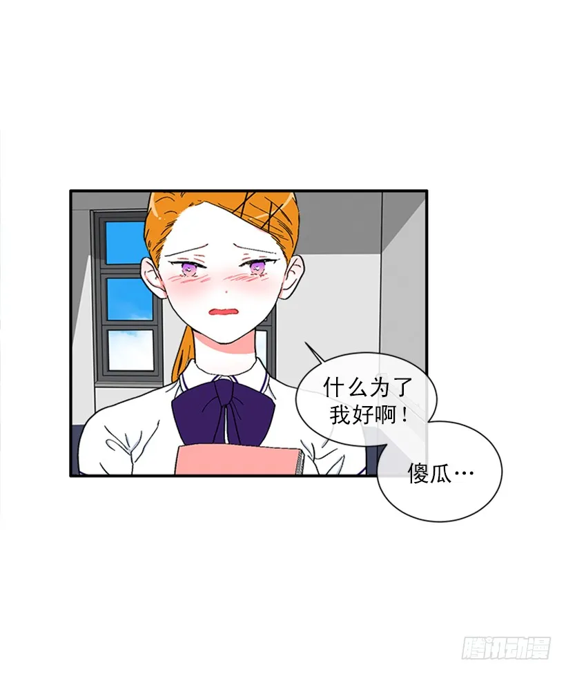 146.我就是想莎莎了 第13页