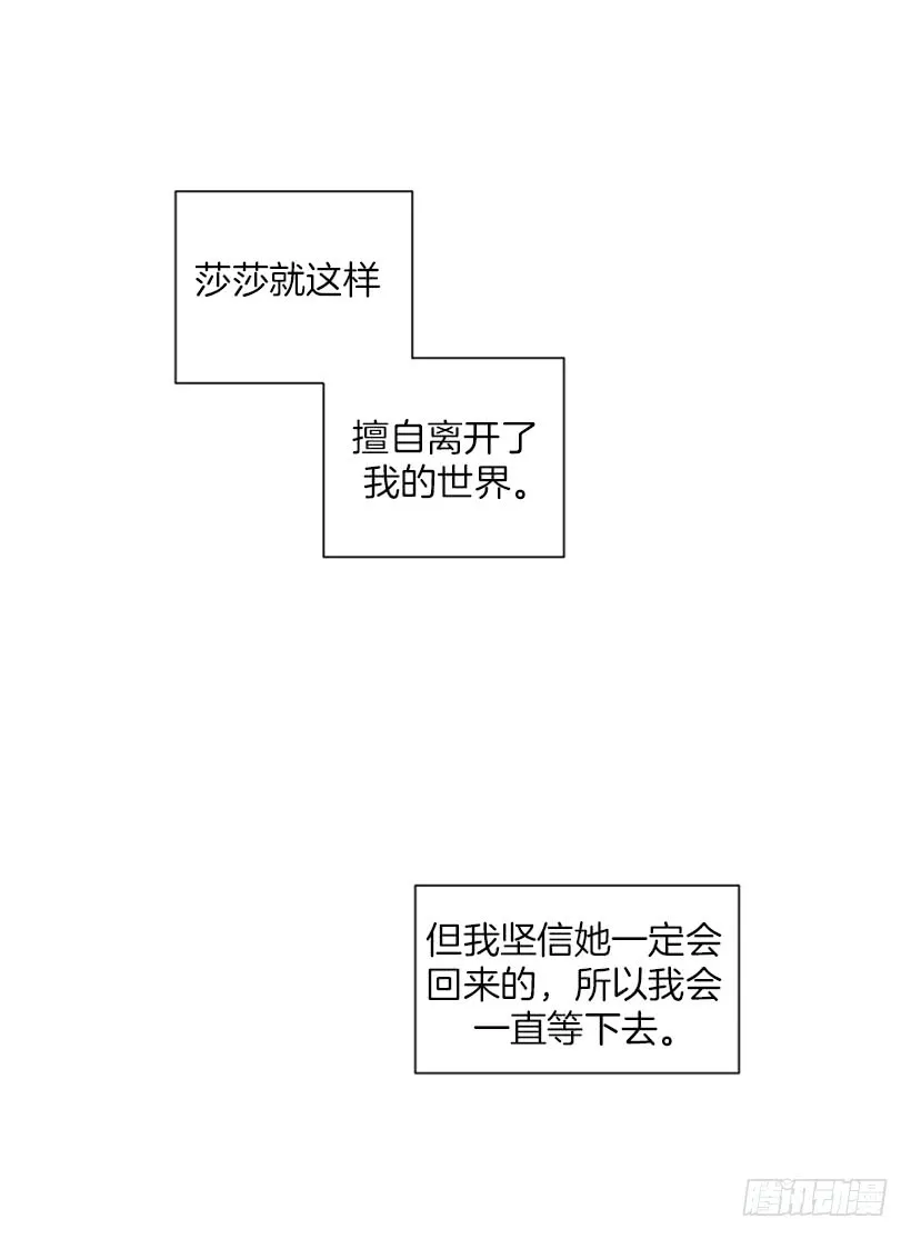 146.我就是想莎莎了 第14页