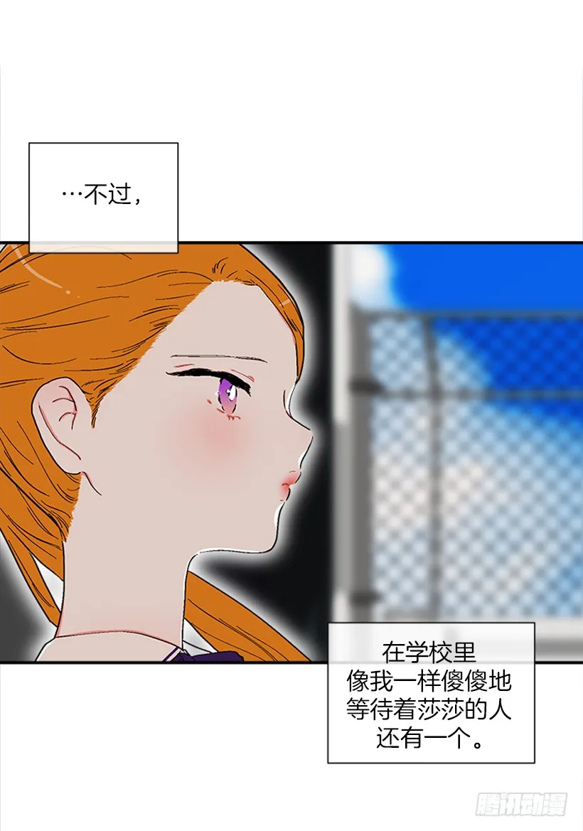 146.我就是想莎莎了 第16页